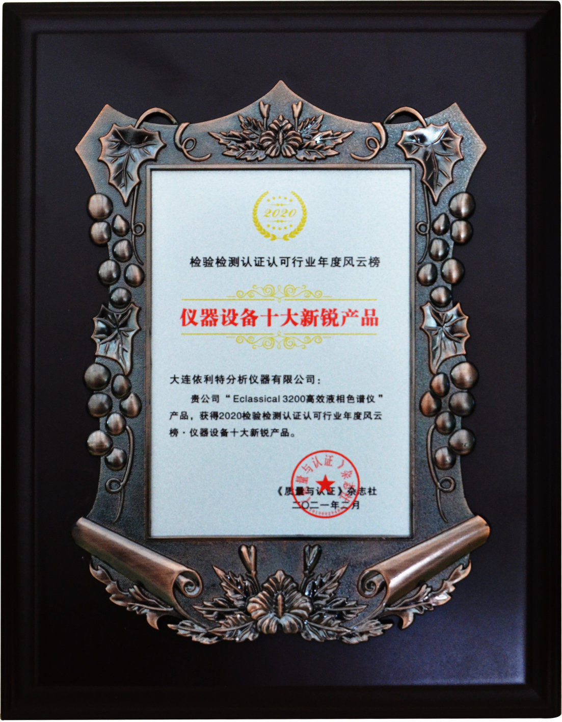 儀器設備十大新銳產(chǎn)品（2021年）