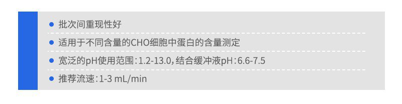 Amber親和色譜柱特點