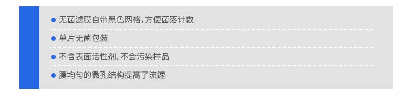 MCE水系無菌格柵微孔濾膜