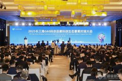 <b>依利特科技參與《長(zhǎng)三角G60科創(chuàng)走廊科學(xué)儀器選型手冊(cè)》正式發(fā)布啟動(dòng)儀式</b>